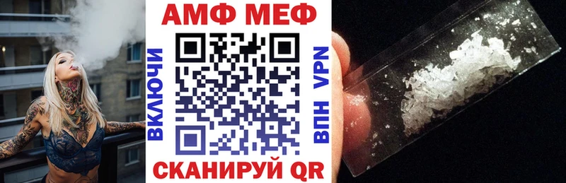 АМФ 98%  Купить закладки  Нижний Ломов 