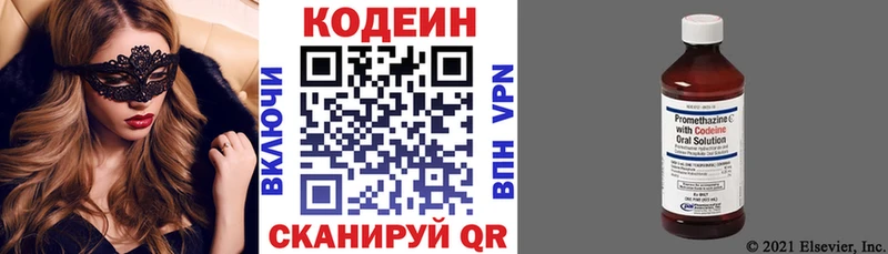 Codein Purple Drank  Купить закладки  Нижний Ломов 