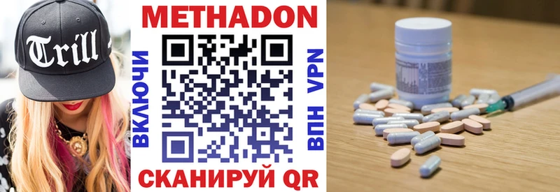 Купить где  Нижний Ломов  Метадон VHQ 
